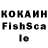 Кокаин FishScale Sasha 2415